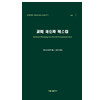 교회 쇄신과 매스컴