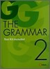 THE GRAMMAR 2 Test Kit included