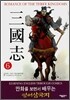 ROMANCE OF THE THREE KINGDOMS 삼국지 6