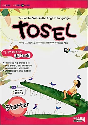 TOSEL 토셀 STARTER