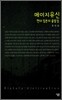 메이지유신