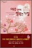 예수 안에 행복한 가정
