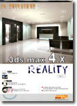 건축, 인테리어 실무를 위한 3ds max 4.x REALITY