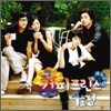커피프린스 1호점 OST