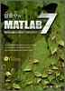 임종수의 MATLAB 7