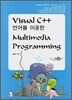 Multimedia Programming