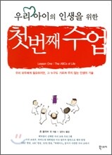 첫번째 수업
