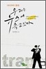우리는 뉴스에 속고있다