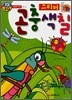 곤충 스티커색칠