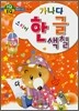 가나다 한글 스티커색칠