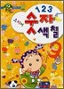 123 숫자 스티커색칠