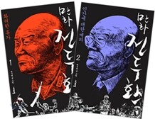 만화 전두환 세트