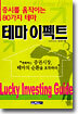 테마 이펙트