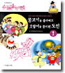 물고기를 불러내고 호랑이를 물리친 도인