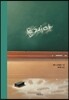 문제아