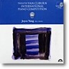 양희원 - 제 12회 반 클라이번 국제 피아노 콩쿠르 우승자 실황 앨범 (Joyce Yang)