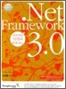 Hoons닷넷과 함께 하는 .NET Framework 3.0