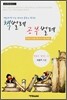 책벌레 공부벌레