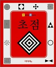 초점