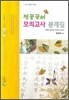 전공국어 모의고사 문제집