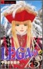 LEGAの13 1