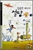달콤한 에너지 설탕