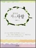 행복한 자기 사랑