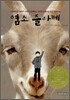 염소 즐라테