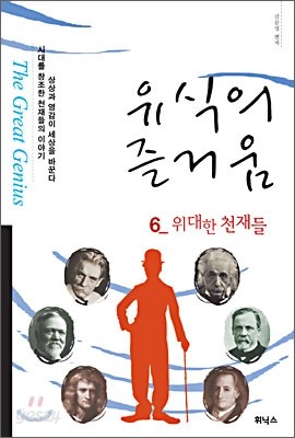 유식의 즐거움 6