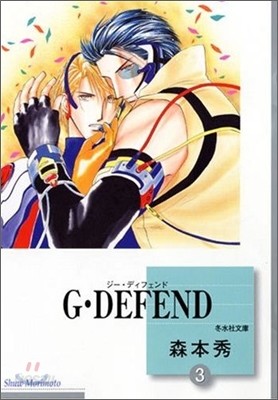 G DEFEND(3)
