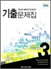3회 MEET DEET 기출문제집