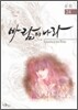 바람의 나라 24