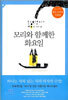 모리와 함께한 화요일