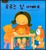 루루는 참 바빠요