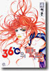 36℃의 반란 4