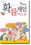 확률게임
