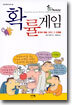 확률게임