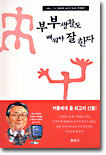 부부생활도 배워야 잘한다