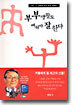 부부생활도 배워야 잘한다