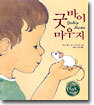 굿바이 마우지