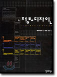 정보디자인 : Information Design