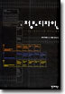 정보디자인 : Information Design