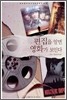 편집을 알면 영화가 보인다
