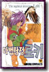 마법탐정 로키 4