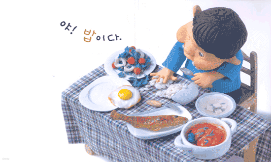 화가 나!