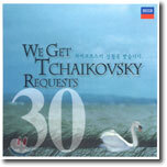 We Get Tchaikovsky Requests - 차이코프스키 신청곡 받습니다