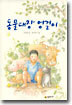 동물대장 엉걸이