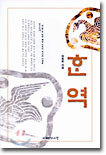 한역 : 현묘지도