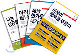 카네기 인생지침서 1~4권