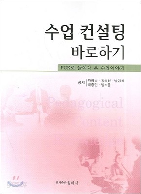 수업 컨설팅 바로하기